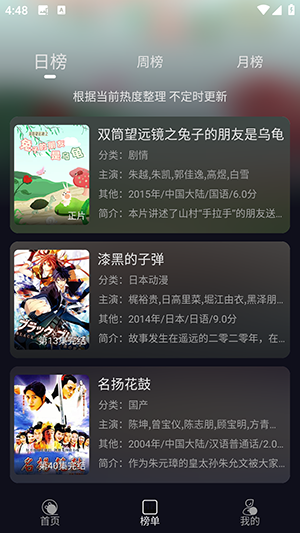 逸彩影视最新版 截图4