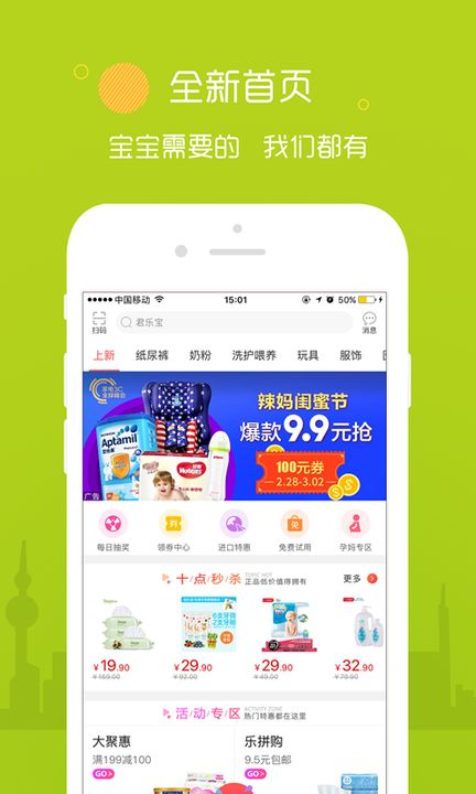 苏宁红孩子app 84.0 截图2