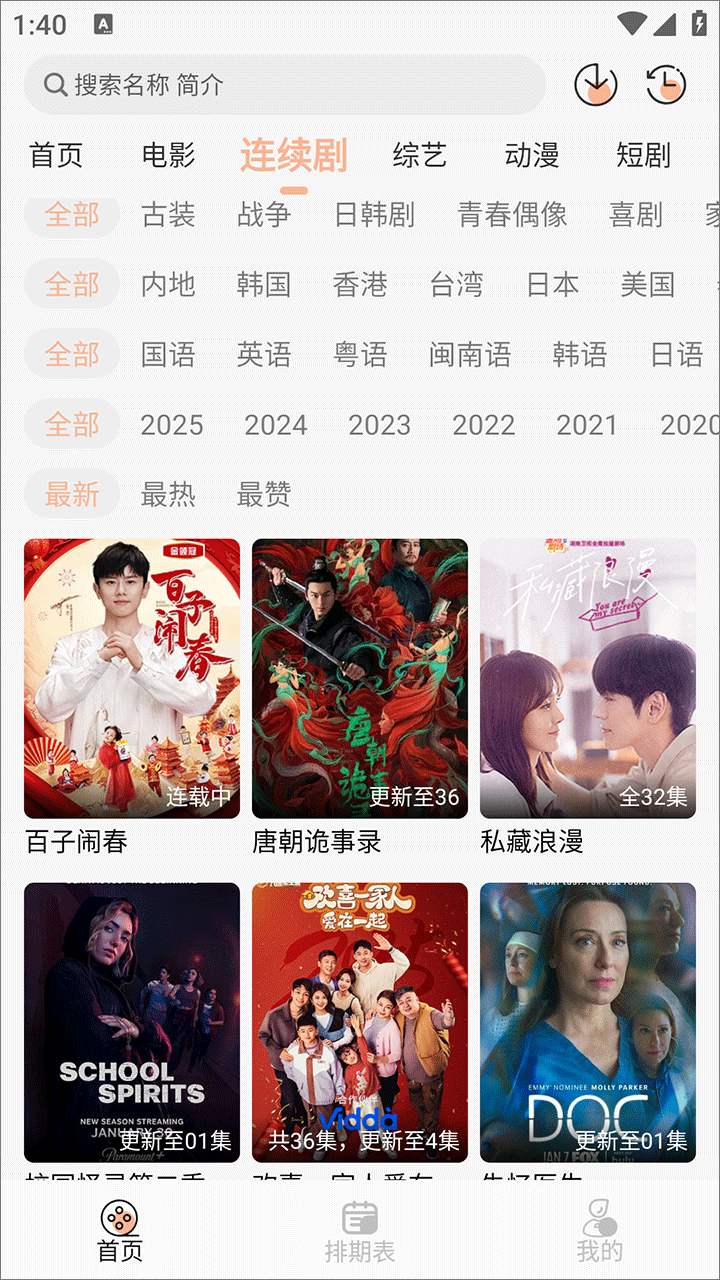蚂蚁影院tv版 截图2
