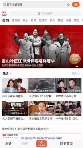 喵喵浏览器 截图1