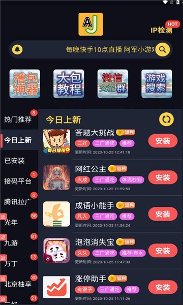 AJ游戏库 截图2