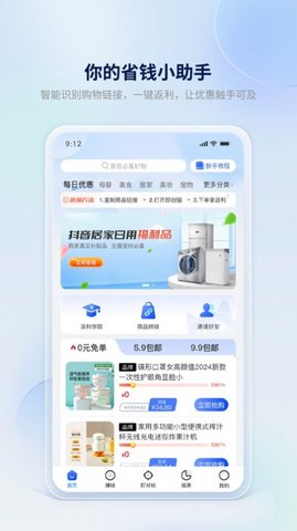 即创猫短剧app 截图2