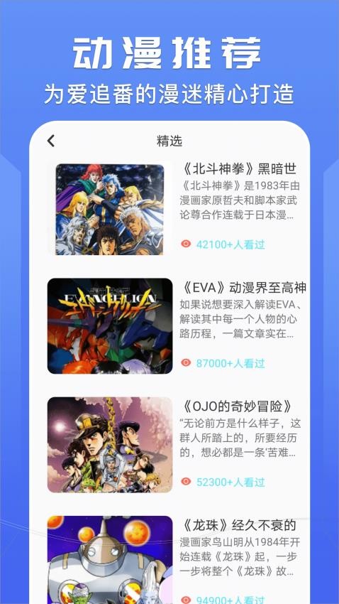 动漫岛最新版 截图3