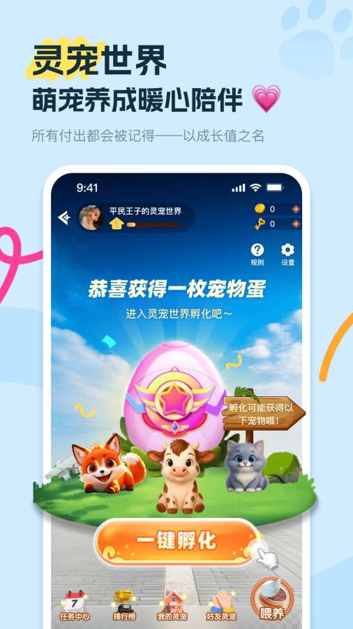 友趣8.0官方下载 截图2