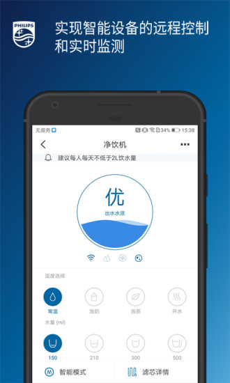 飞利浦水健康app 1