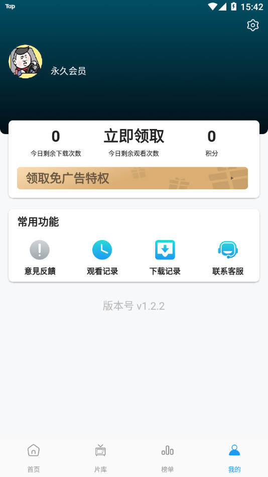 星星影视app 截图1