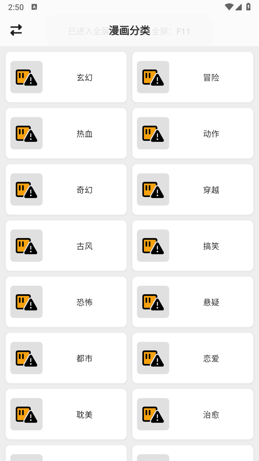 轻漫岛app官方 截图5