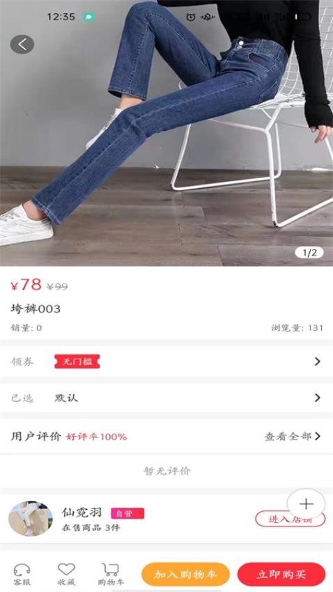 裤吧app v2.2.41 截图1