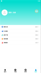 小鸡影视 截图3