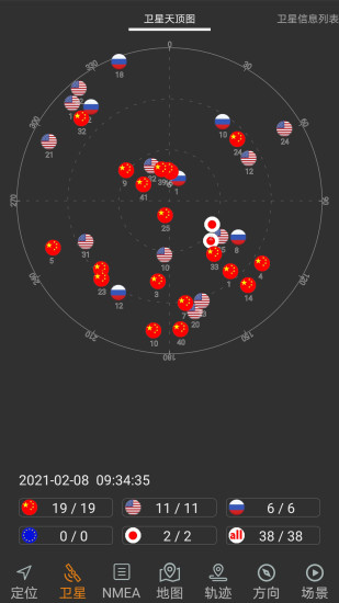 北斗伴地图导航 截图1