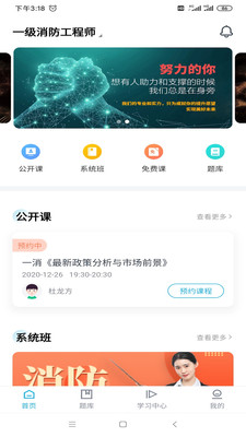 嗨呗课堂 截图1