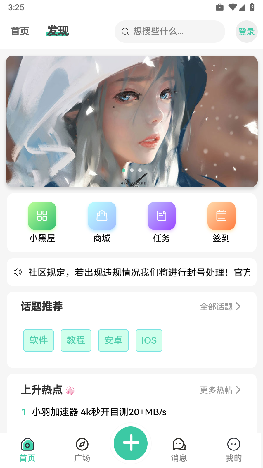 须弥社区APP 截图2