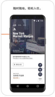 万豪旅享家app 10.0.11 1