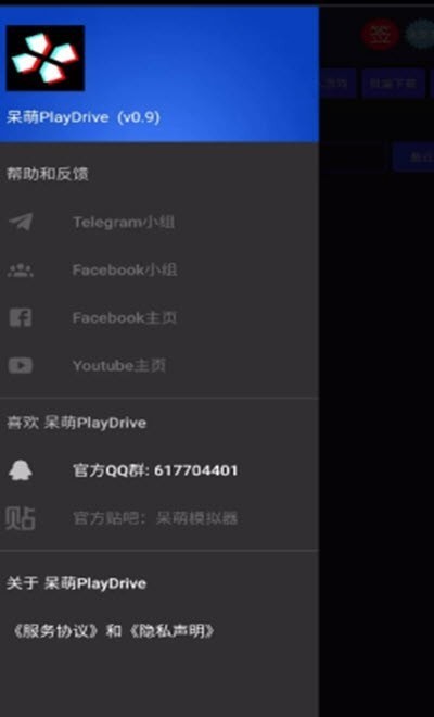 呆萌网盘app 截图1