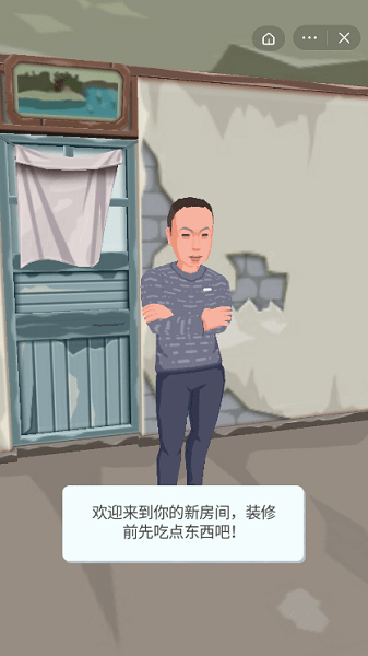  张同学的乡村生活游戏 截图1