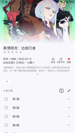 姬次元动漫 截图3