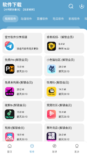 小小软件库官方版 截图3