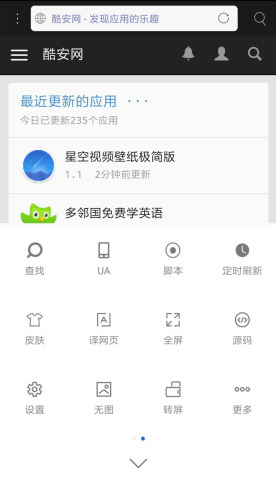 米侠浏览器app 截图3