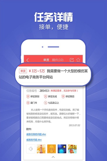 一品接单app v2.91.3 1