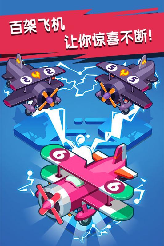 迷你小飞机世界 截图1