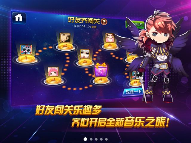 节奏大师单机版 截图4