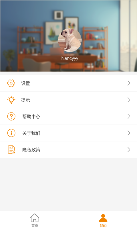 科宇慧电(智能断路器App) 截图3