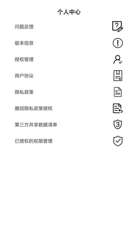 磁力播放器免费版 截图1