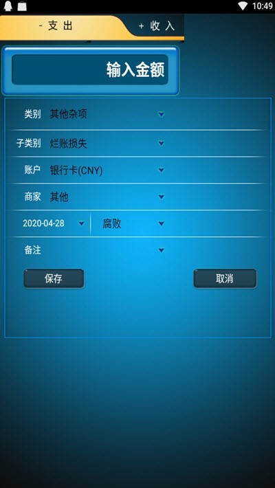小助手账单-随手记账 截图4