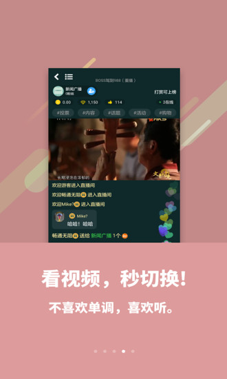 喜欢听app 截图4