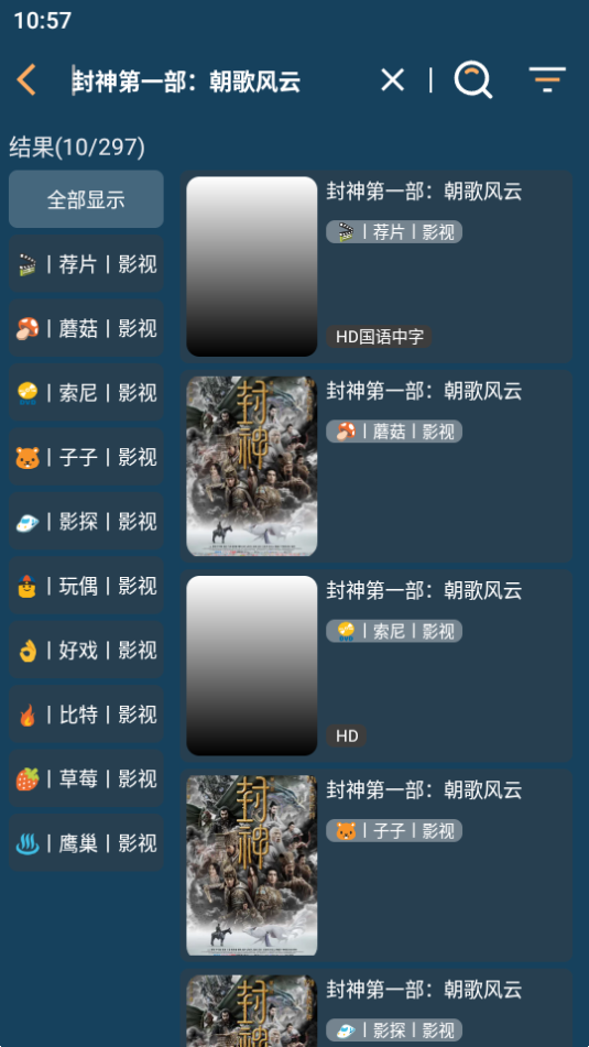 聚v影院app 截图1