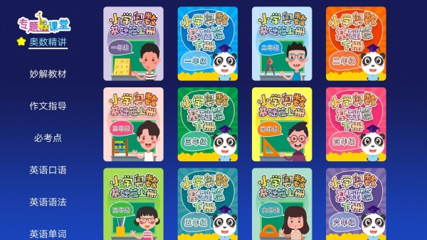 格灵课堂专业版