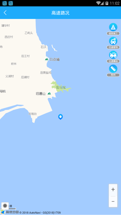 宁夏高速app 截图2