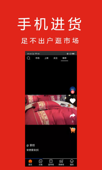 找源头app 截图2