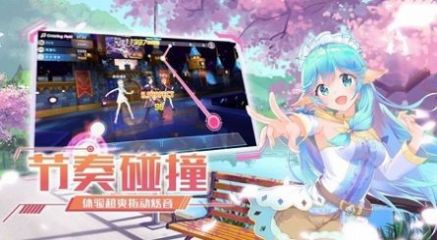 金典青春新音舞红包版 截图2