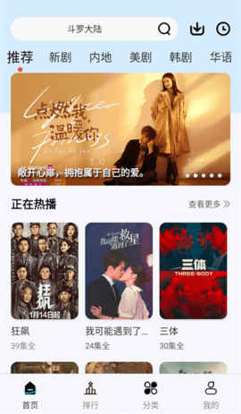 星晴视频免费追剧 截图3