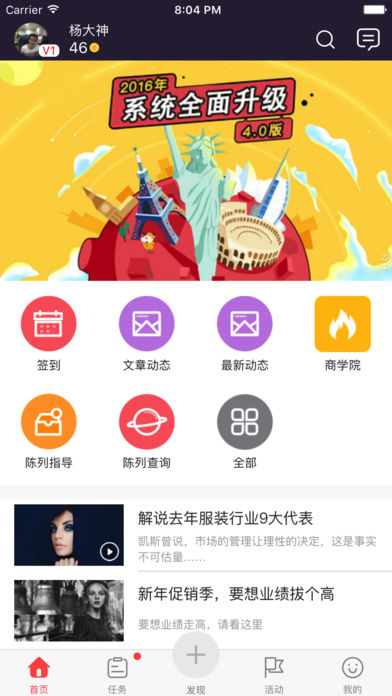 超级导购 截图4