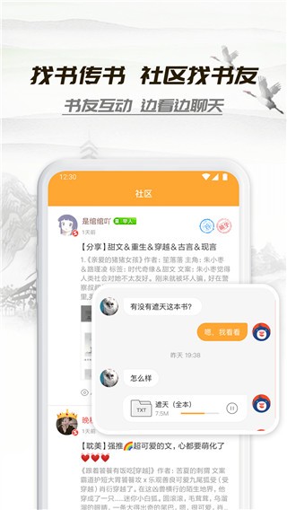 小书亭经典版 截图3