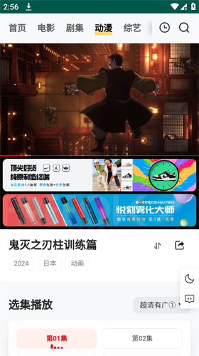 freeok追剧卷官网2025 截图1