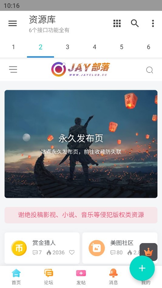 Jay仓库 截图1