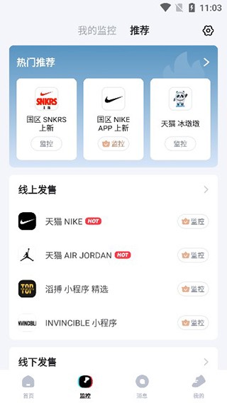 盯潮安卓版 截图16