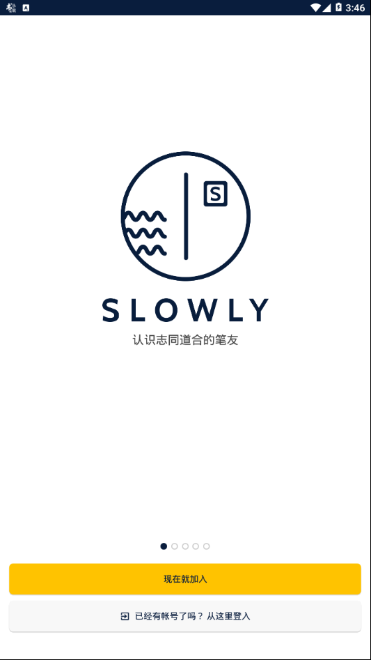 SLOWLY最新版 截图1