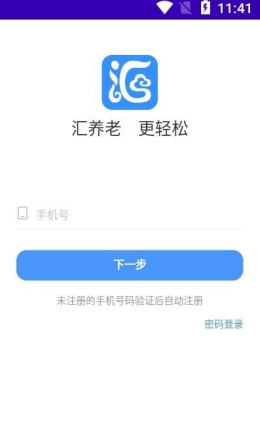 汇养通app最新版本 截图1