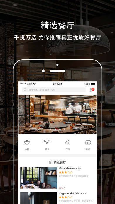 味觉大师 截图3