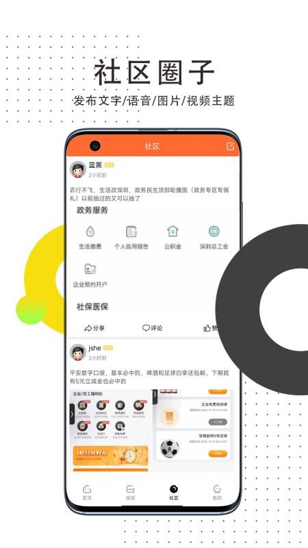 线报惠APP 截图3