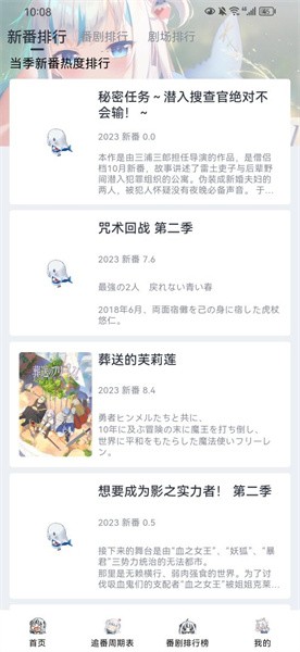 moefun安卓免费版