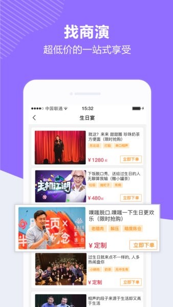 快演APP 截图1