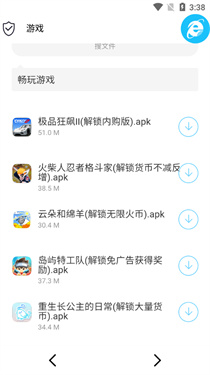极客软件库3.2.0 截图1