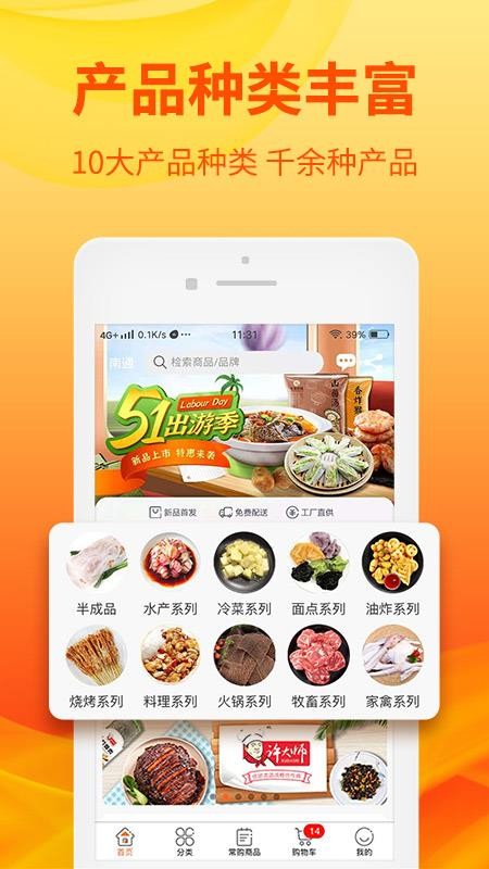 优团吉团app v3.0.1 截图3