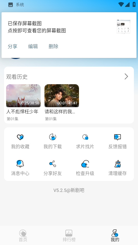 新剧吧2026