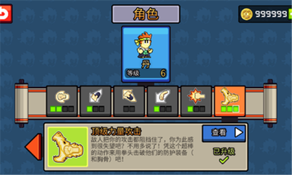 英雄丹国服 截图1